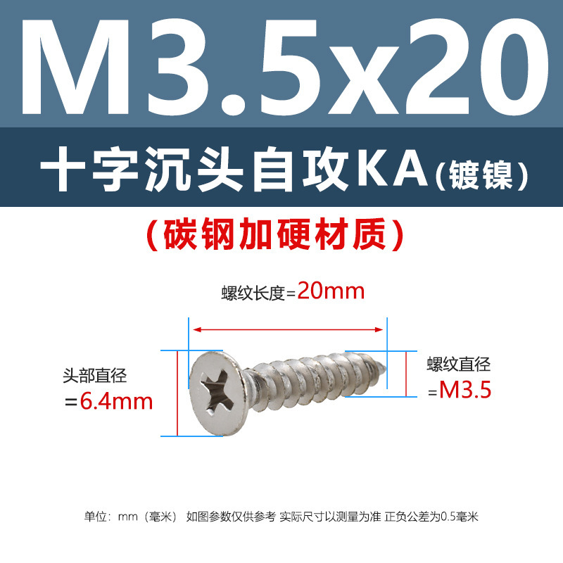 炭素鋼ニッケルメッキ硬めKA十字溝沈頭タッピングスクリューm 1m 5平頭電子先先タッピングスクリュー|undefined