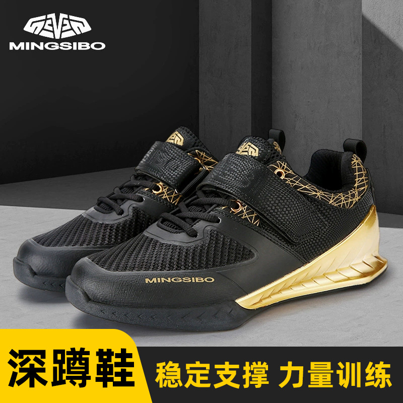跨境专业深蹲鞋男硬拉鞋举重鞋健身体能力量训练举杠铃专用功能鞋