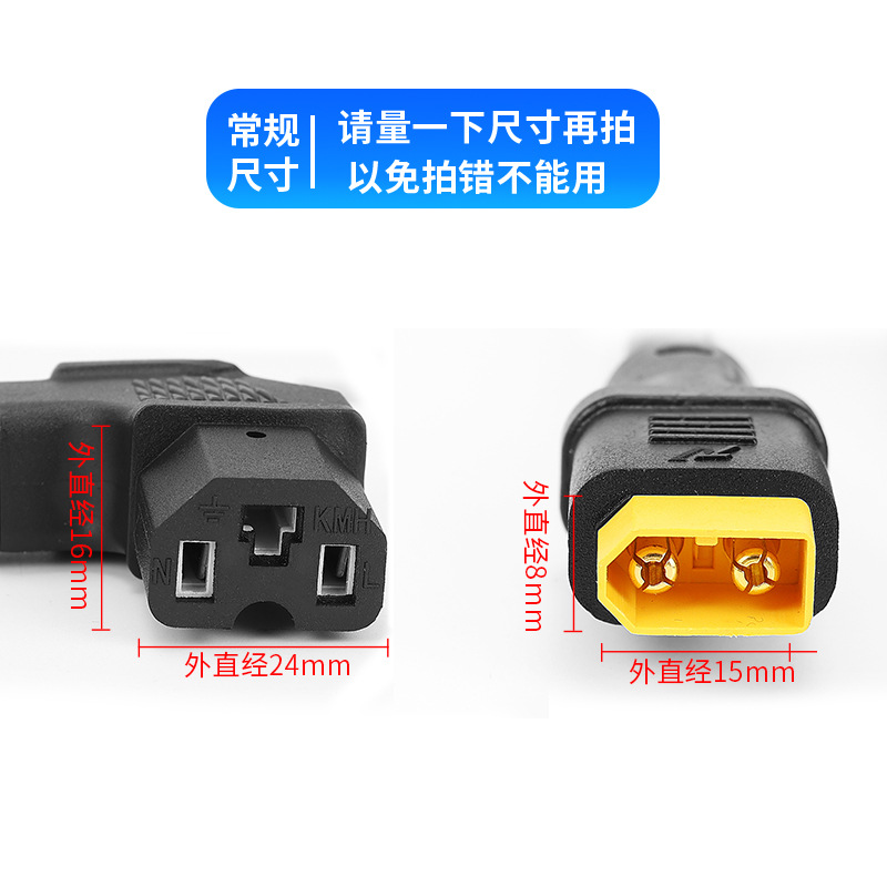 Electric vehicle lithium battery product shape elbow to XT90/XT60 male and female plug high current charger conversion line