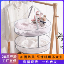 防风晒衣篮晾晒网防变形毛衣平铺晾衣篮折叠多层晾晒篮晒袜子神器