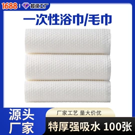 一次性浴巾;一次性洗脸巾;一次性内裤