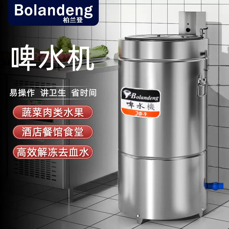 2025款啤水机商用炸鸡店解冻鸡腿鸡翅肉块排骨酒店去血水洗肉机