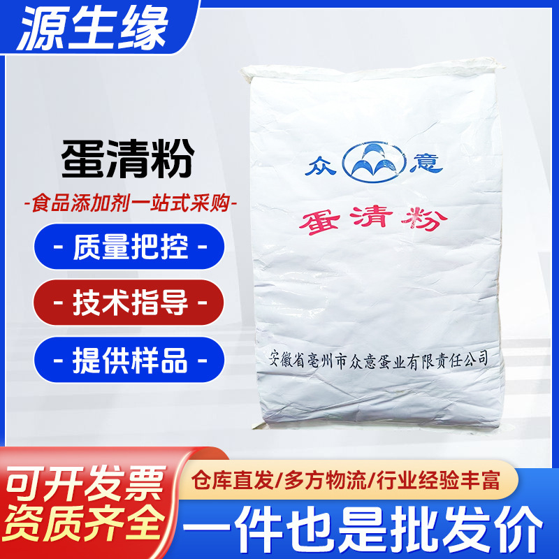 Ready-Stock Egg White Powder, Egg Protein Powder, Baking Ingredients, Food Grade, Nutritional Fortifier, Whole Egg Powder, Egg White Powder