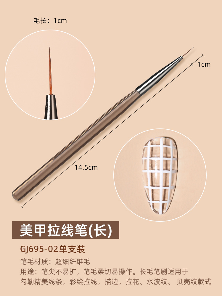 2# nail liner-long