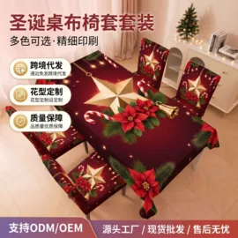 抱枕套;餐桌布艺;沙发垫/套