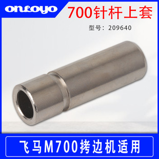�i߅�C���p�C���I�p�x����ľ��往�w�RM700��߅�CᘗU����209640