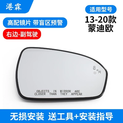 Turn Signal Bottom Housing, Rear mirror/rearview mirror assembly - heating-blind-zone-with-letter-lens-co-pilot