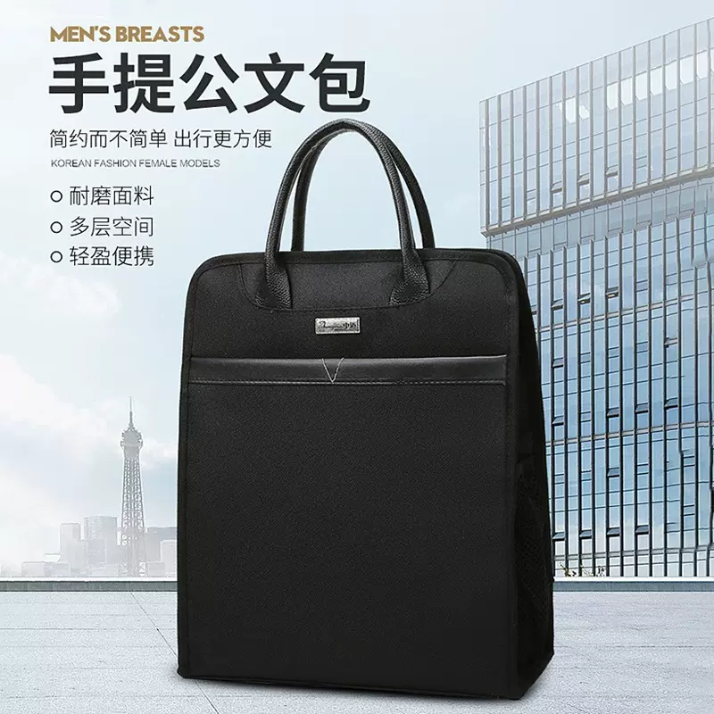 工厂批发竖款办公手提文件袋加厚牛津布袋双层培训会议公文包收纳