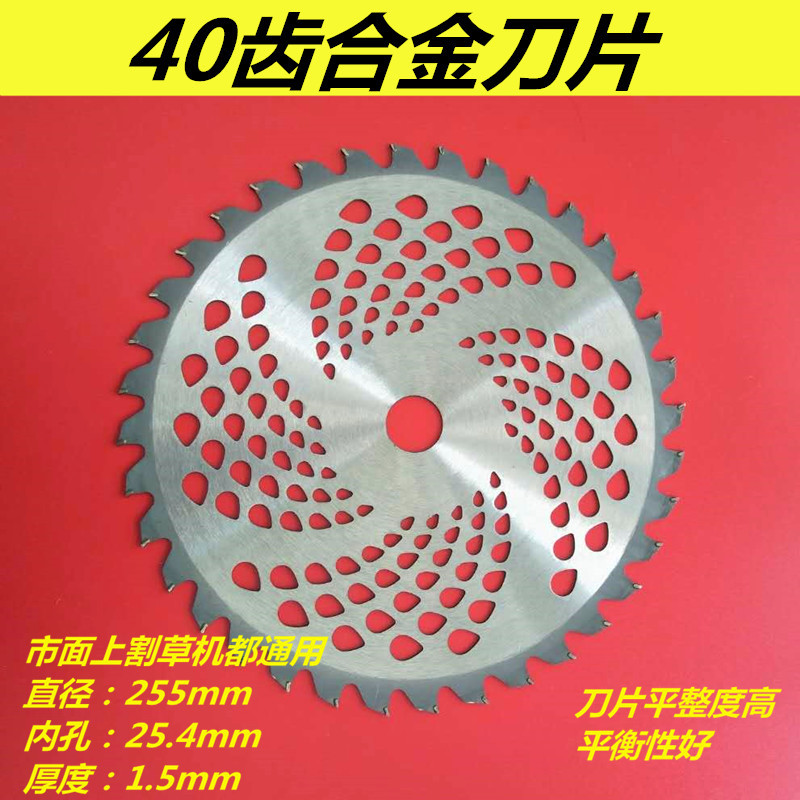 Lawn mower blade circular disc type multifunctional 406080 tooth alloy blade straight diamond-shaped manganese steel blade universal