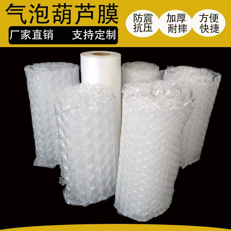 Экспресс-упаковка, заполненная тыквой пленкой, буферный пузырьковый мешок, большой пузырьковый утолщенный пользовательский фильм на воздушной подушке, противоскользящий воздушный мешок