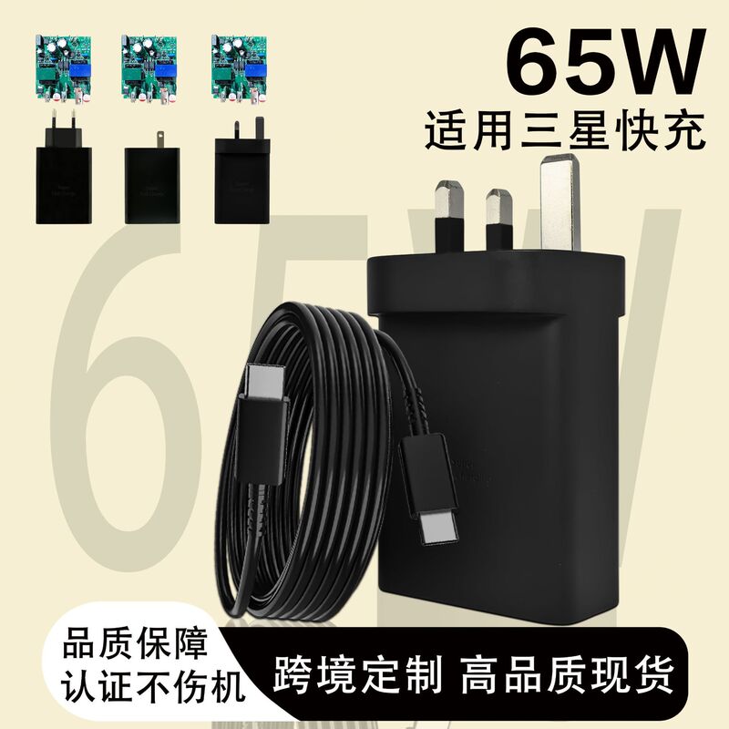 Suitable for Samsung Mobile Phone Charger 65W Gallium Nitride Charging Head Acc Us, European and British Multi-Port Fast Charging Head Set