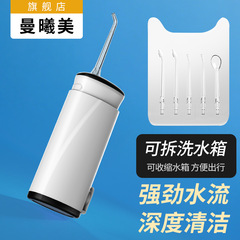 高端冲牙器便携式水牙线牙结石高频脉冲洗牙器电动正畸专用冲牙仪