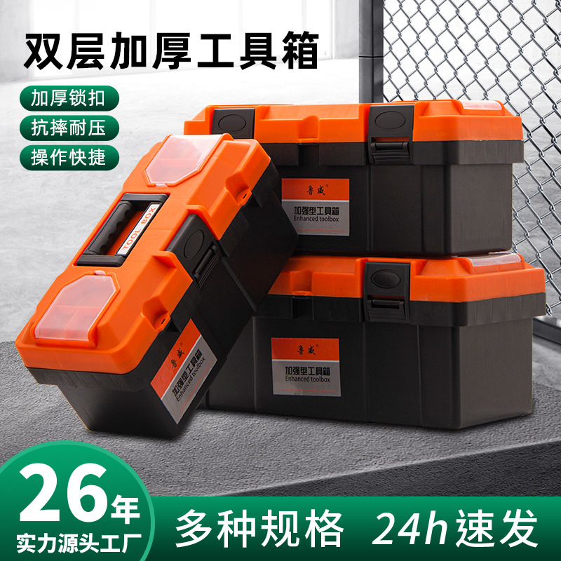 塑料工具箱多功能五金工具箱木工电工收纳箱批发 维修工具防护箱