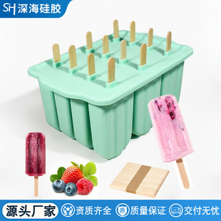 创意雪糕模具