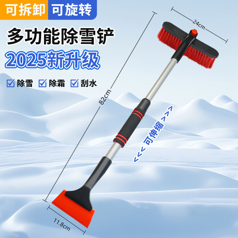 汽车雪铲多功能车用除冰扫雪器双头铝合金除雪刷可伸缩除雪铲批发|undefined