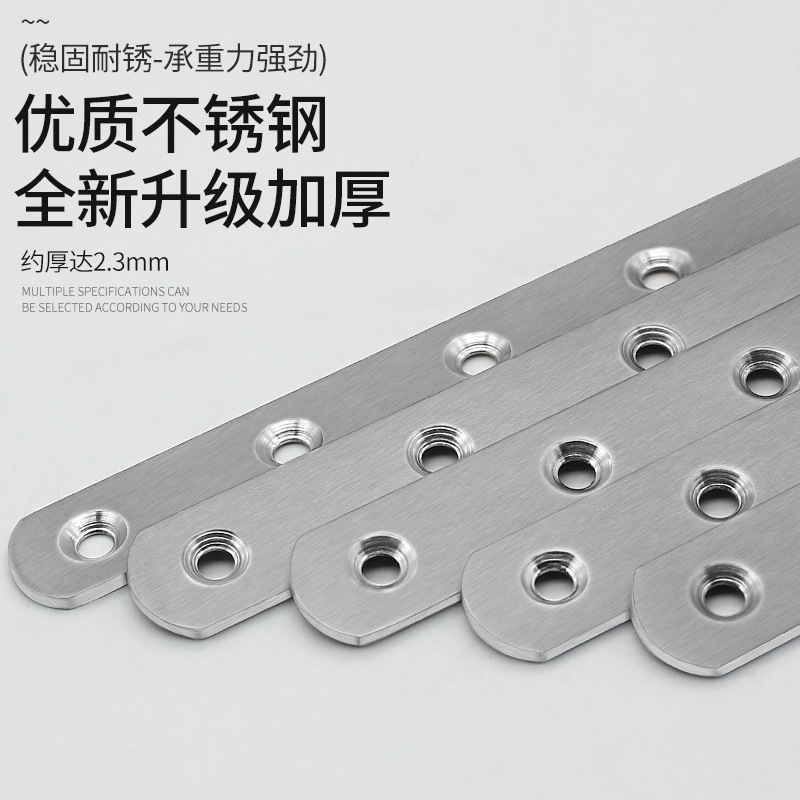 加厚不鏽鋼直片角碼一字直片180度直條家具緊固連接角碼平面角碼