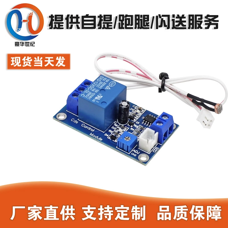 XH-M131 Photosensitive resistor module brightness automatically controls 5V 12V light control relay light switch