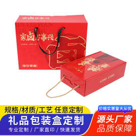 瓦楞包装盒上海厂家大闸蟹礼盒干果年货礼品盒瓦楞纸烫金(烫银)