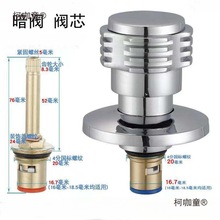 4分暗阀阀芯慢开阀芯加长阀芯装饰盖手轮1/2暗阀3/4暗阀配麦太保