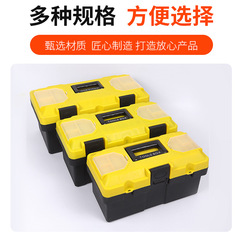 Thickened portable tool box wholesale 14-inch 17-inch 19-inch hardware tool storage household double-layer plastic tool box