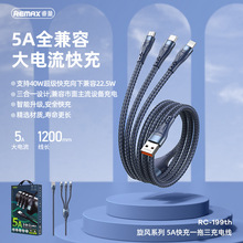 REMAX旋风系列6A快充一拖三充电线适用苹果安卓TYPE-C线RC-199th
