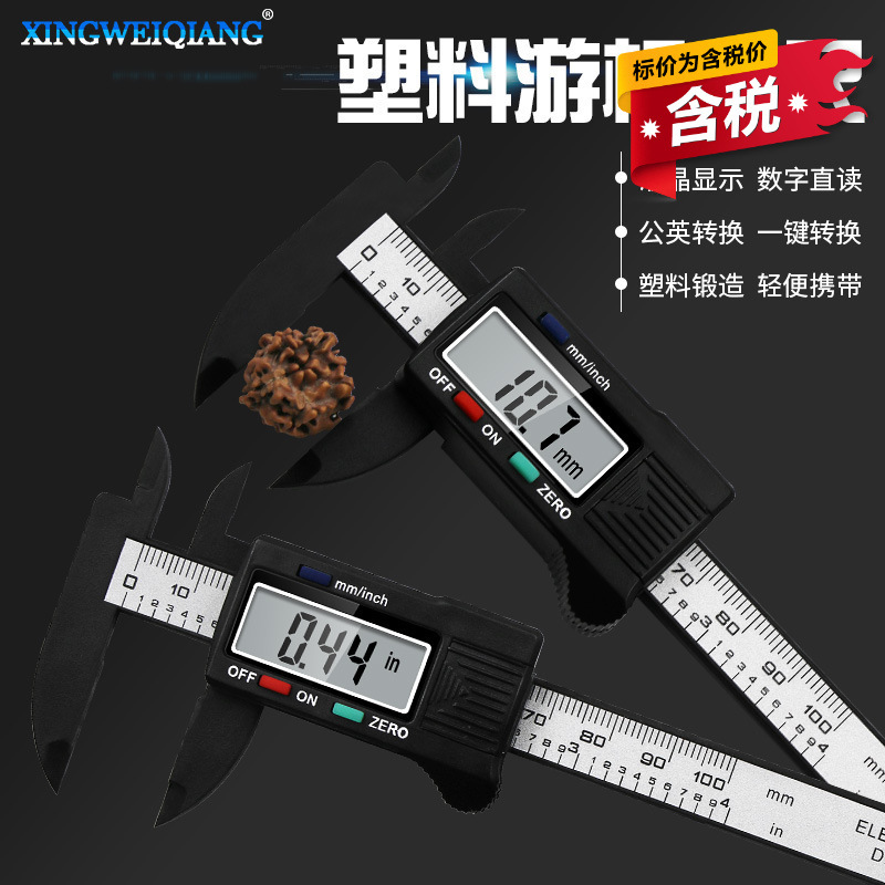 含税电子数显游标卡尺 0-100上1下2按料数字测量工具内外径量具