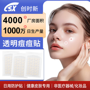 Tiktok's Popular Round Acne Patch, Isolation and Pollution-Proof, Invisible, Makeup-Compatible Hydrocolloid Acne Patch, Factory Wholesale
