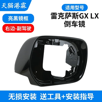 Frame Base, Rear mirror/rearview mirror assembly - glossy-black-frame-right