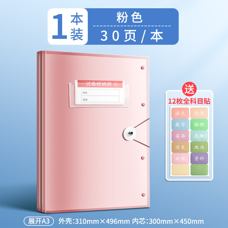 [1 set] pink-30 pages/given subjective stickers included