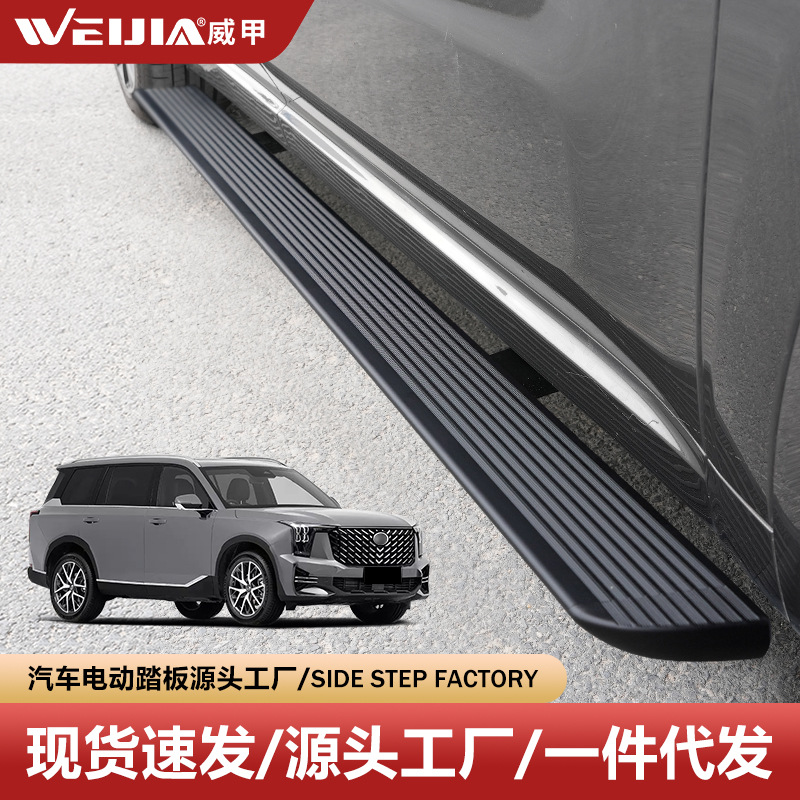 传/祺GS8汽车电踏板GS4 GS7 迎宾踏板威甲电动踏板工厂侧踏板代发