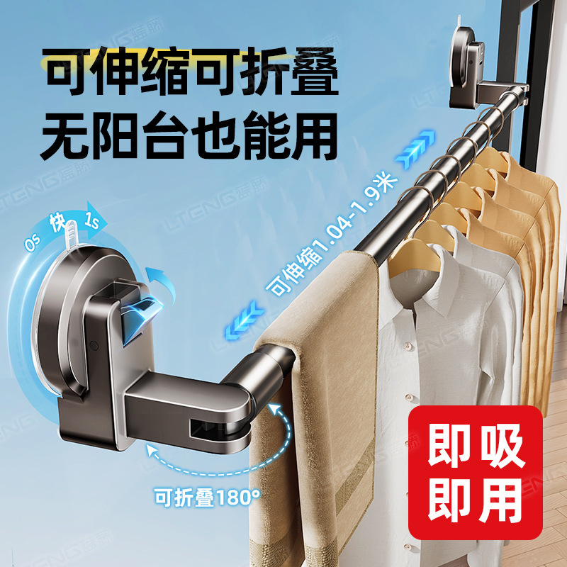 No-Drill Suction Cup Clothes Drying Rack for Balcony, Household Clothes Drying Rod, Indoor and Outdoor Clothes Drying Magic Tool, Extendable Clothes Drying Rod No-Drill Suction Cup Clothes Drying Rack for Balcony, Household Clothes Drying Rod, Indoor and Outdoor Clothes Drying Magic Tool, Extendable Clothes Drying Rod