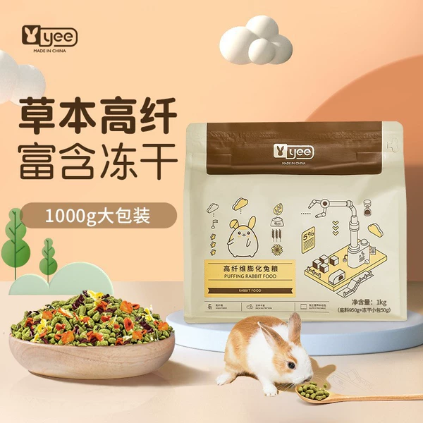 [A variety of freeze-dried nutritionally balanced high-fiber puffed rabbit food 1kg