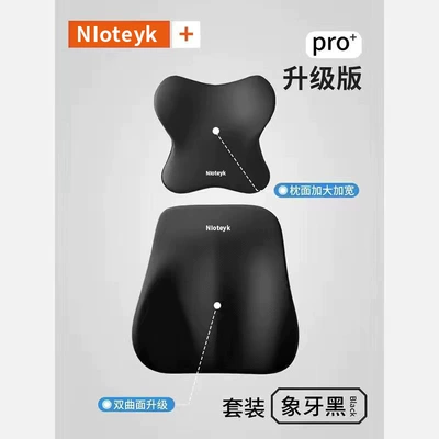 Waist support Headrest Seat Cushion Neck Protection - ivory-blackhead-pillow-lumbar-support