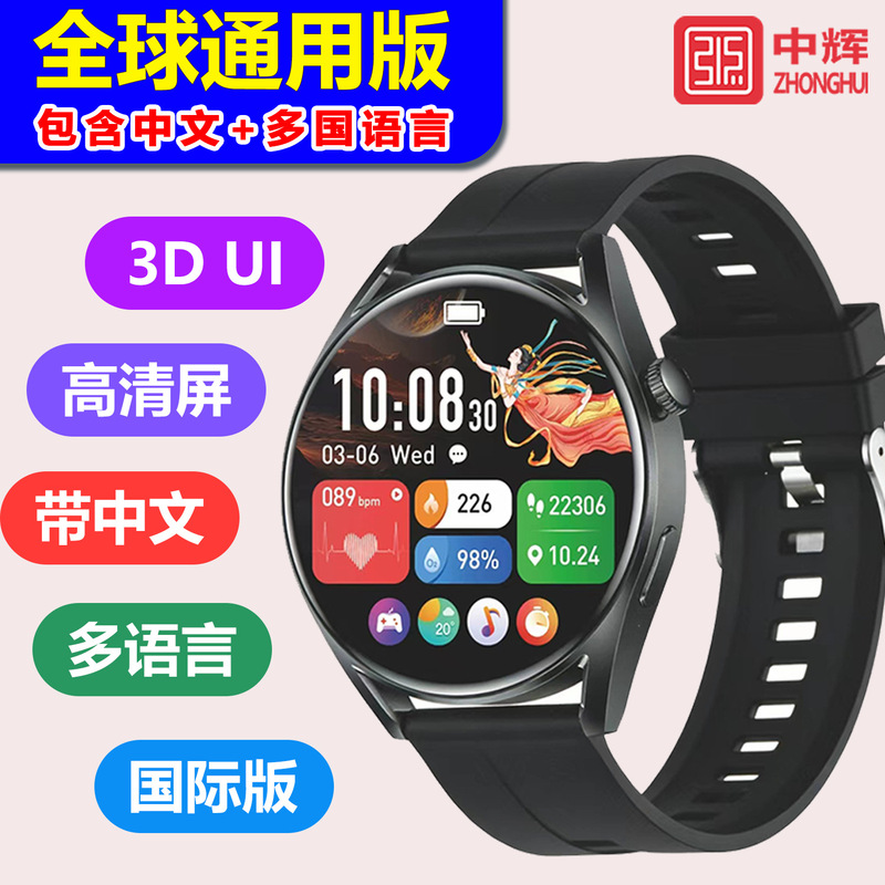 Huaqiangbei Round-Screen Smart Watch for Men, Sports Pedometer, Heart Rate, Blood Pressure, Blood Sugar Measurement, Gps Positioning, Bluetooth Calling Huaqiangbei Round-Screen Smart Watch for Men, Sports Pedometer, Heart Rate, Blood Pressure, Blood Sugar Measurement, Gps Positioning, Bluetooth Calling