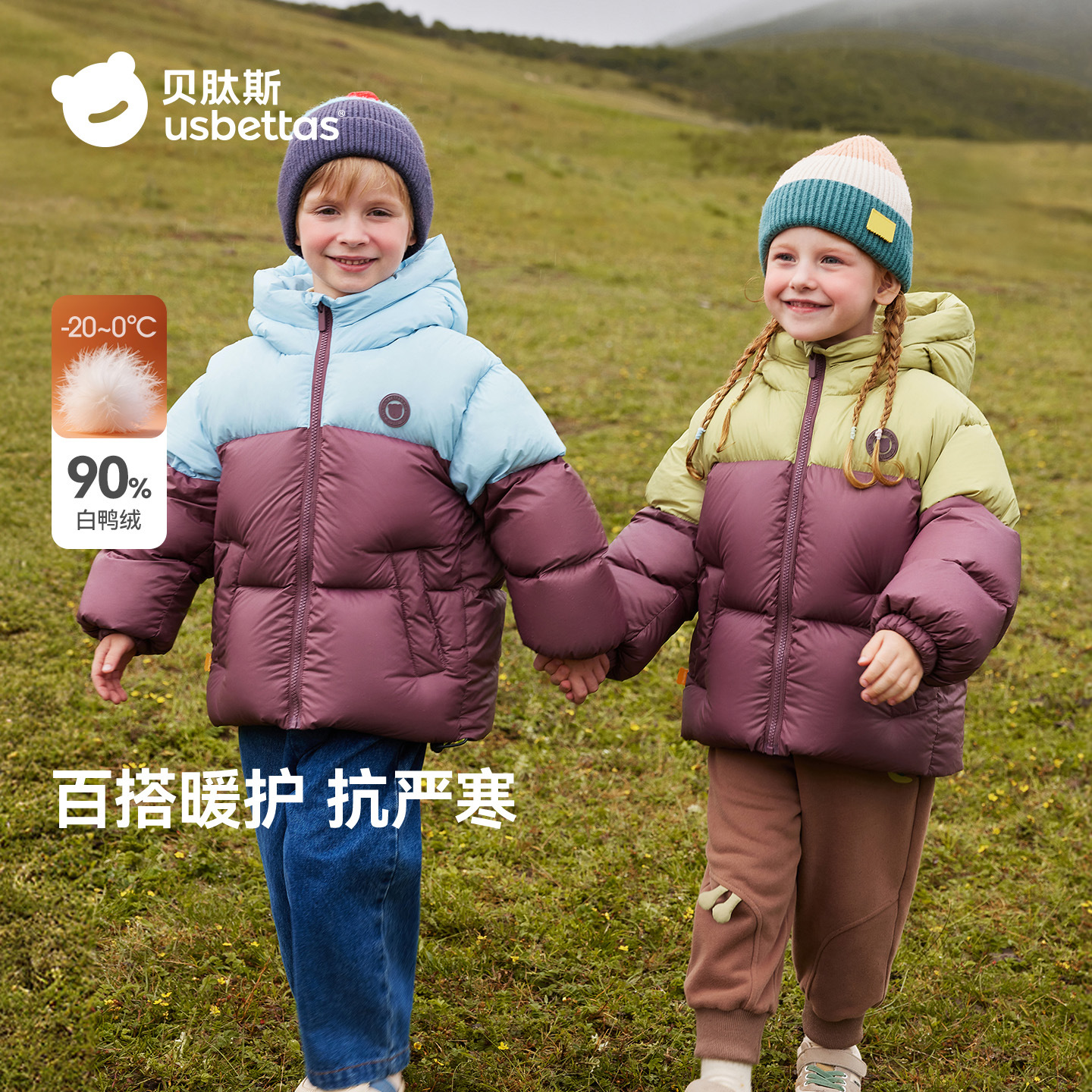 [Clearance Sale] Betas Children's Down Jacket 2025 Winter New Style for Boys and Girls, Thickened, Warm and Cold-Proof