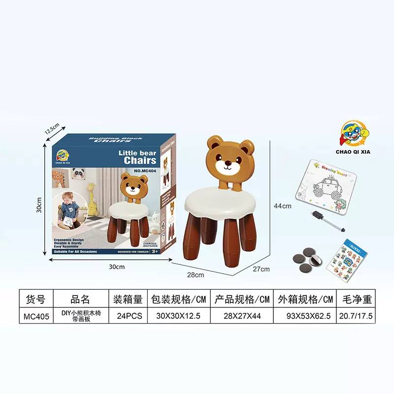 幼儿园积木椅子儿童靠背塑料课桌椅家用学习培训班积木桌配套椅子