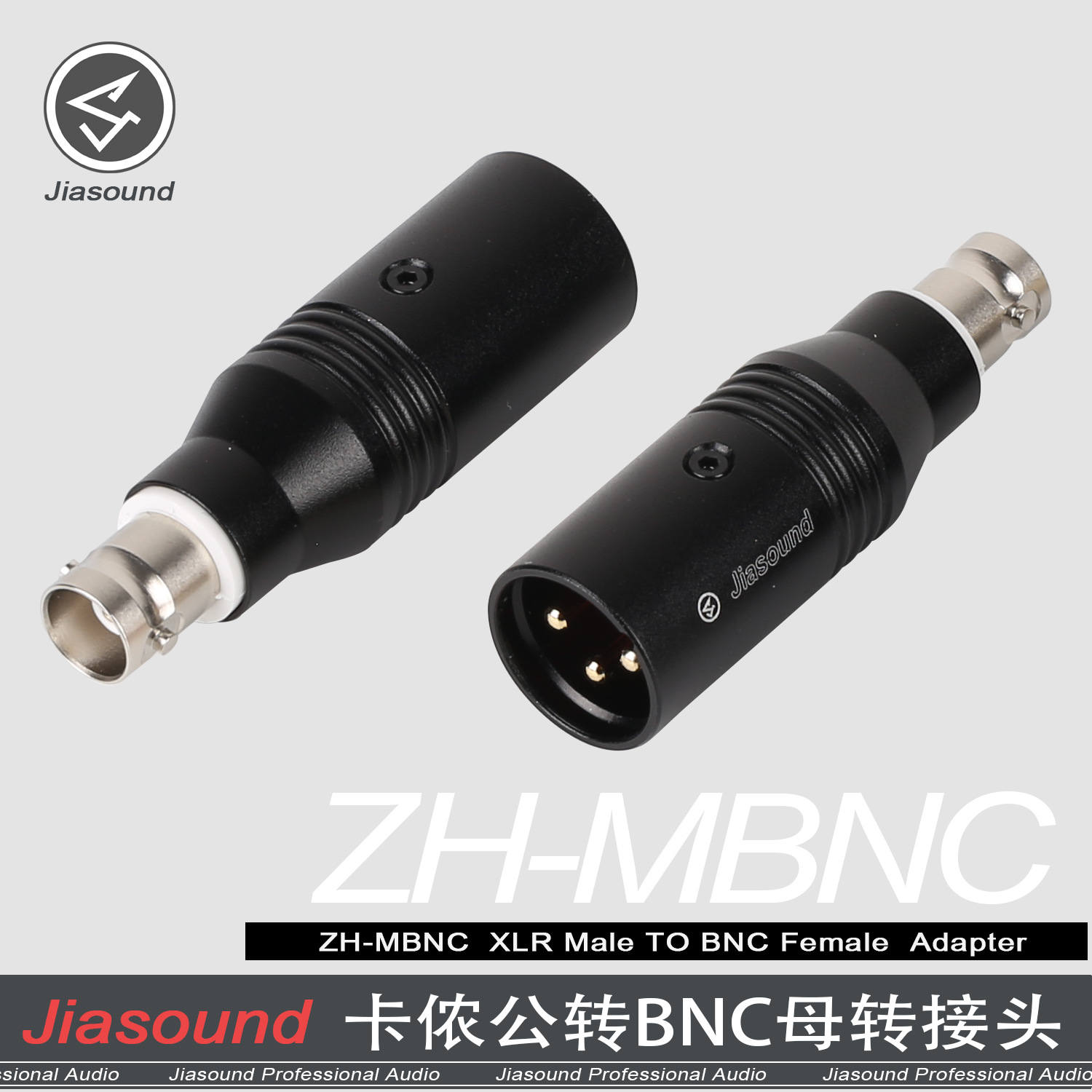 Jiasound镀金卡侬公转接头Q9卡农头SDI转BNC母座同轴线音频转换器