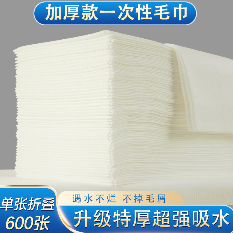 Disposable Towel for Wiping Feet, Foot Washing Paper Towel, Foot Massage, Foot Bath, Beauty Salon Dry Bath Towel, Nail Salon Pad C^