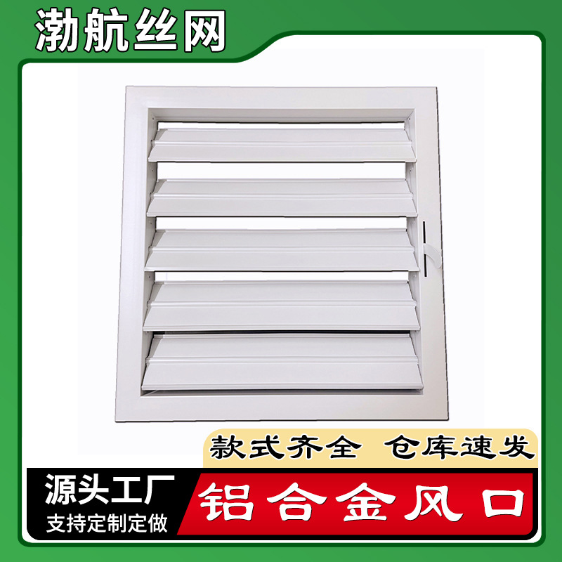 厕所出风口ABS塑钢条形百叶窗 加工定制铝合金不锈钢格栅出风口