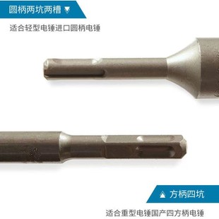 Electric hammer drill bit shovel wall king alloy chisel steel bar four pit impact concrete slotting 101214