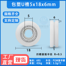 ����U���S�л�݆�����A�܉����݆pom�Ą�݆5*18*6