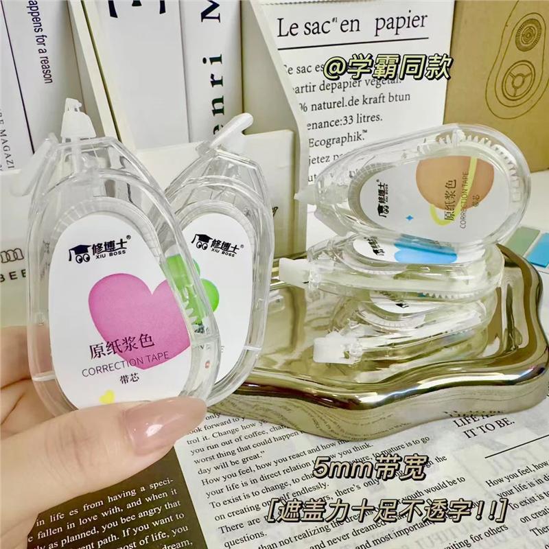 渐变色静音修正带高颜值大容量透色涂改带学生用实惠装顺滑改正带|undefined