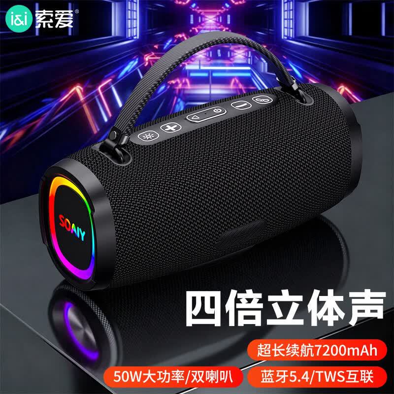 Sony Ericsson SD-97 Wireless Bluetooth Speaker, Super Loud Volume, Long Battery Life, High Sound Quality, Outdoor Speaker with Heavy Bass