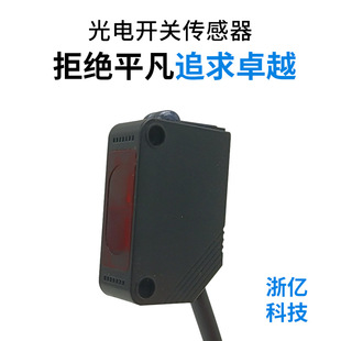 Square Photoelectric Switch Infrared Diffuse Reflection Type Infrared Sensor Mirror Reflection Through-Beam Type High-Speed Response