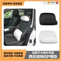 Подходит для подголовника Xiaomi Tesla Xiaopeng BYD, поддержки талии, автомобильных универсальных подголовников, подушки для шеи и подушки.