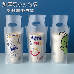 Thickened Disposable Bag Single Cup Bag Milk Tea Bag Double Cup Internet Celebrity Takeaway Milk Tea Packaging Bag Cartoon Beverage Bag