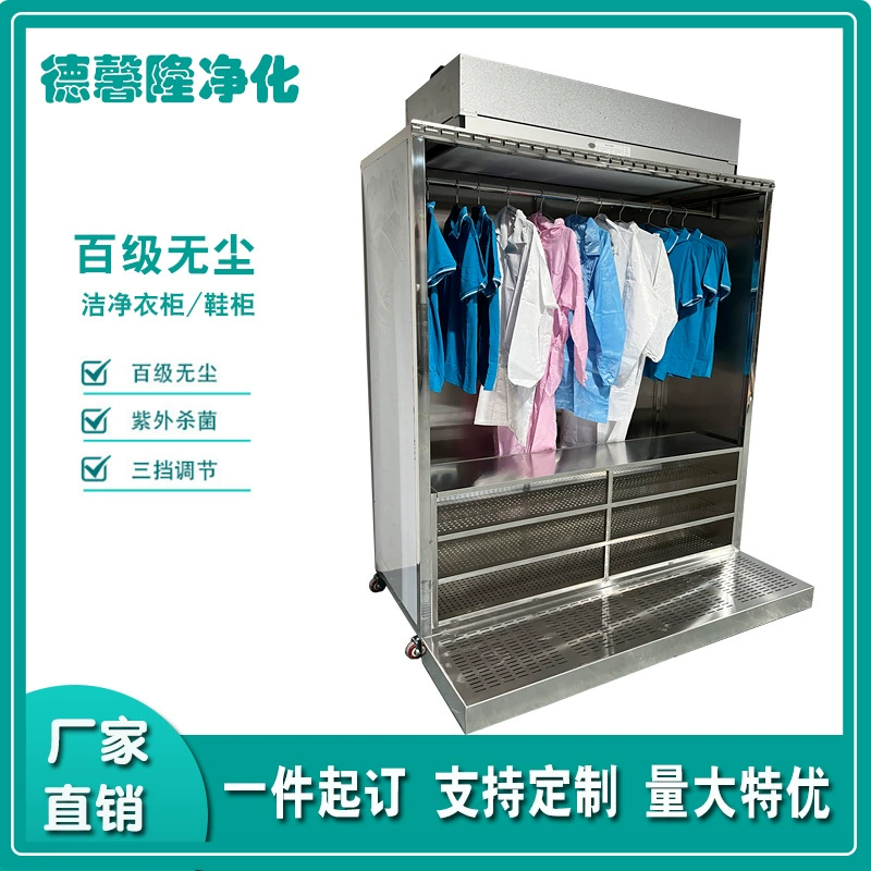 Заводская очистка от пыли FFU Чистый шкаф