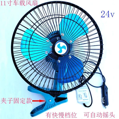 strong wind metal electric fan | Digər kiçik elektrik cihazlar - copper-wire-motor-11-inch-24v-strong-wind-aluminum-fan-blades-with-oscillating-clamp-design