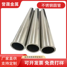 201/304/316L不锈钢圆管不锈钢镜面管激光切割拉丝光亮厂家直供