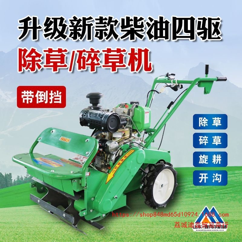 批发新款四驱微耕机自走式柴油除草汽油小型农用多功能锄草开沟旋